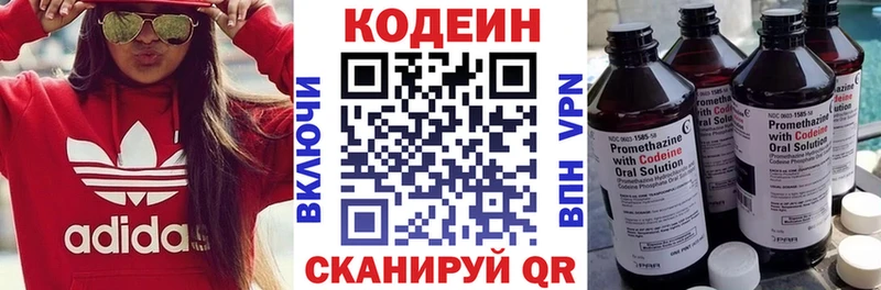 Кодеин Purple Drank  Починок 