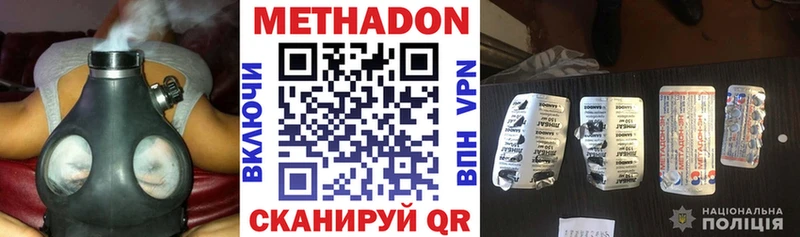 Метадон кристалл  Починок 